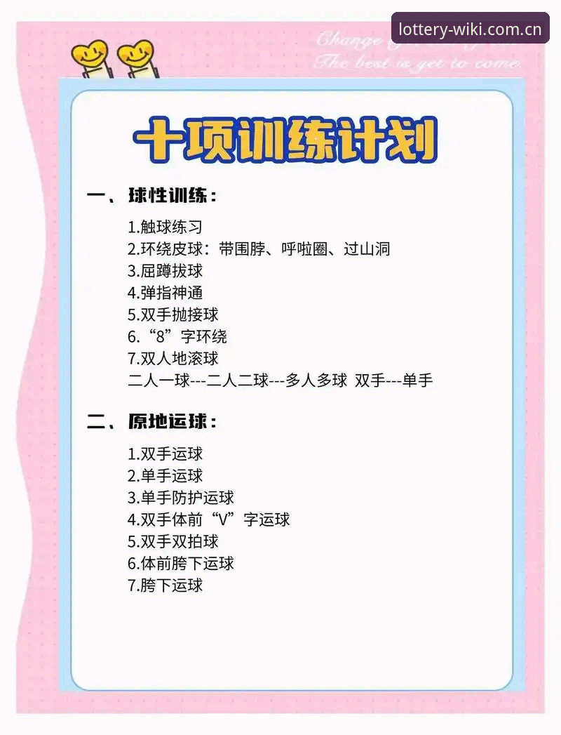 维基体育纯净体验 维基体育娱乐纯净体验完整指南:从入门到精通的实用手册